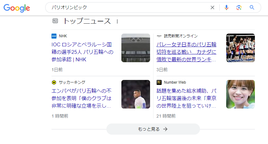 ニュースボックスイメージ