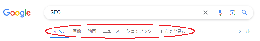 バーティカル検索イメージ