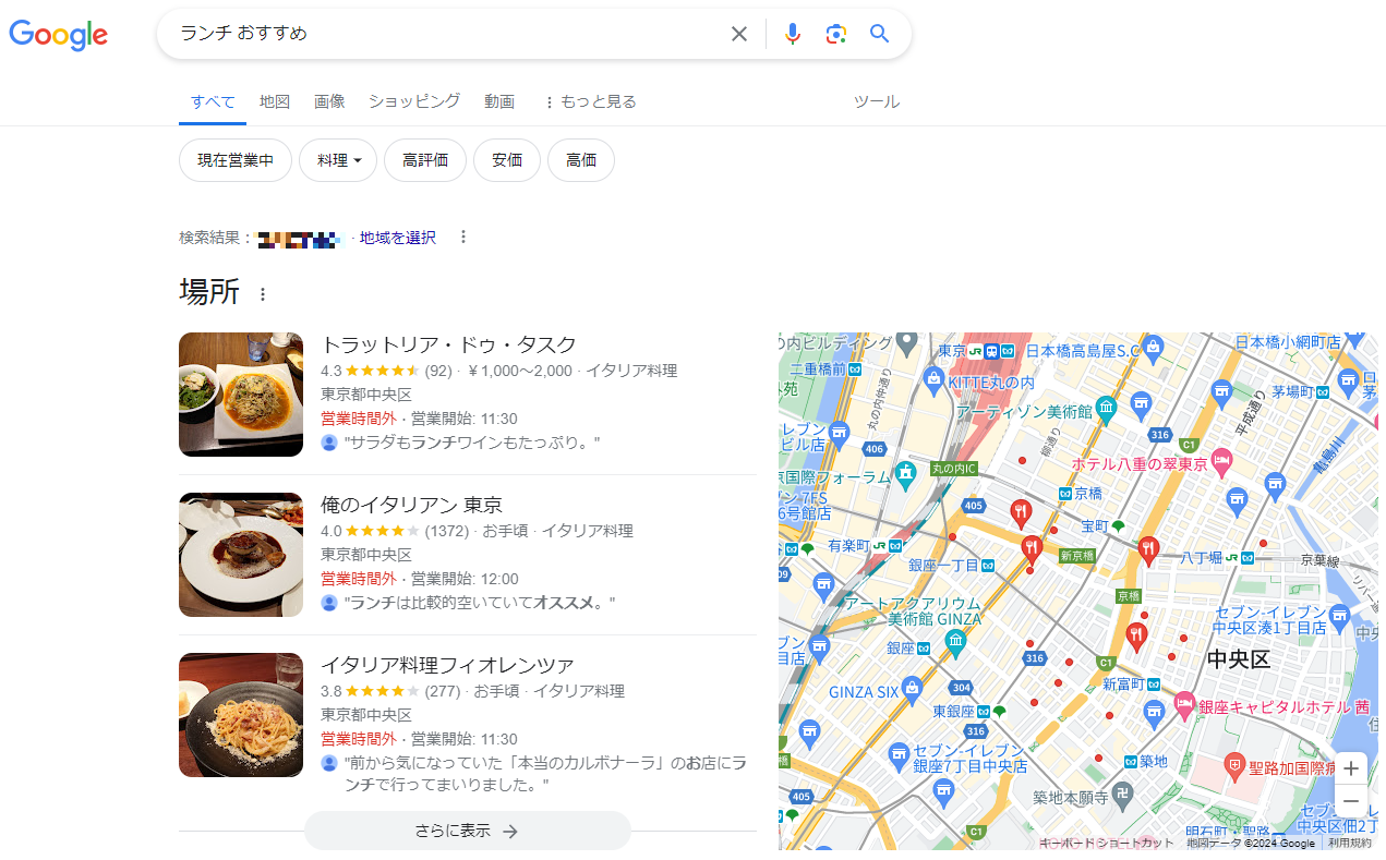ランチおすすめ検索例