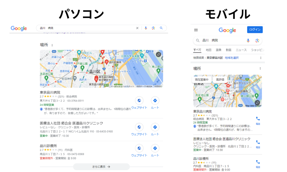 ローカルパック（PCおよびモバイル）