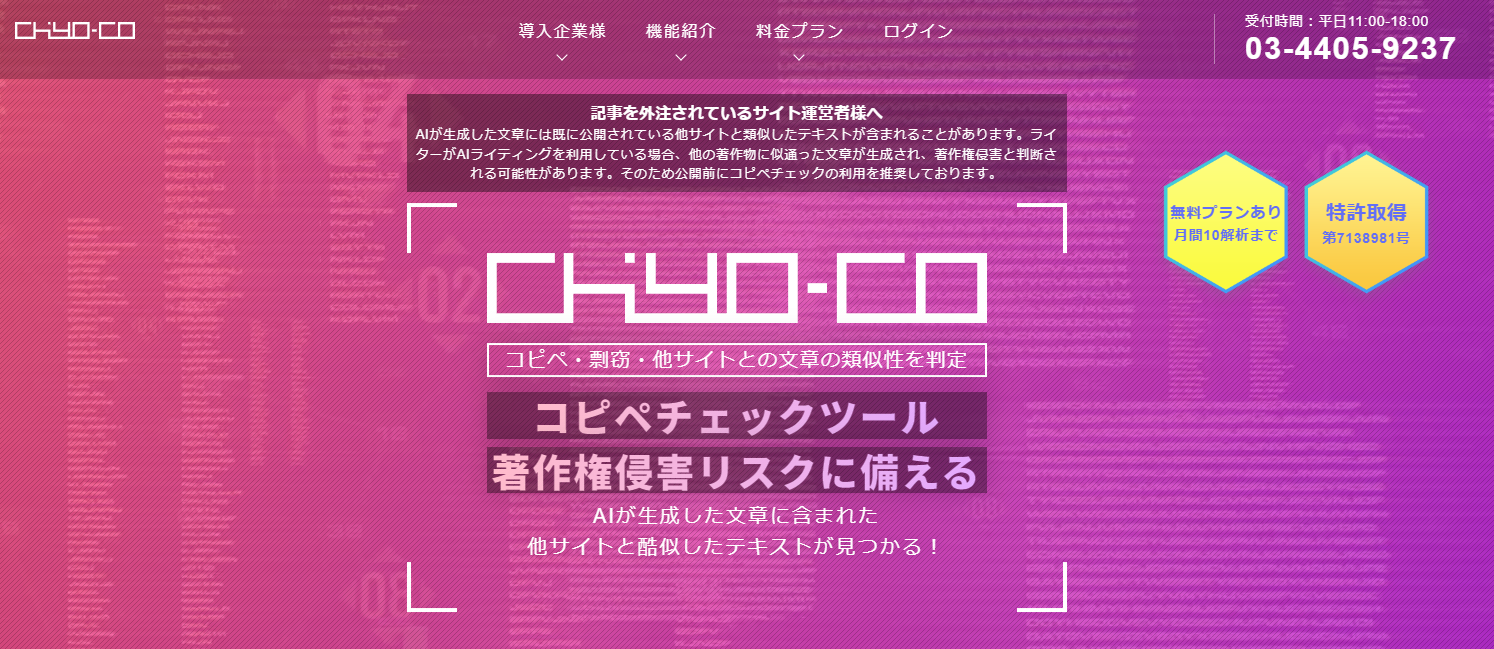 chiyo-coトップイメージ