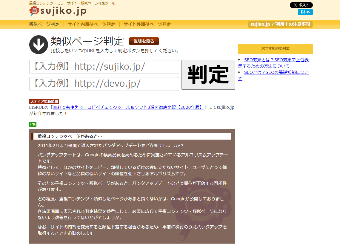 sujiko.jpトップイメージ