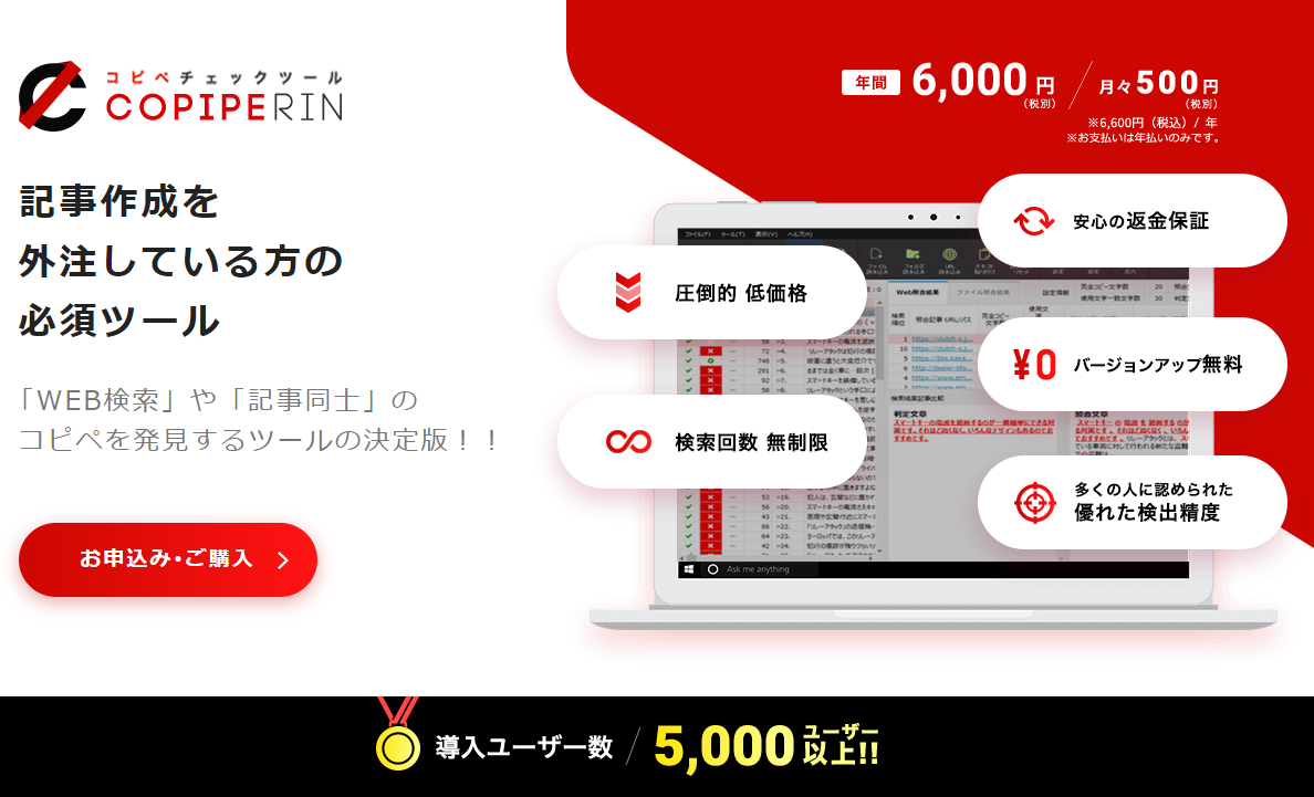 コピペリントップイメージ