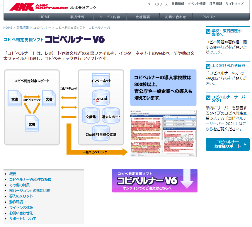 コピペルナーV6トップイメージ