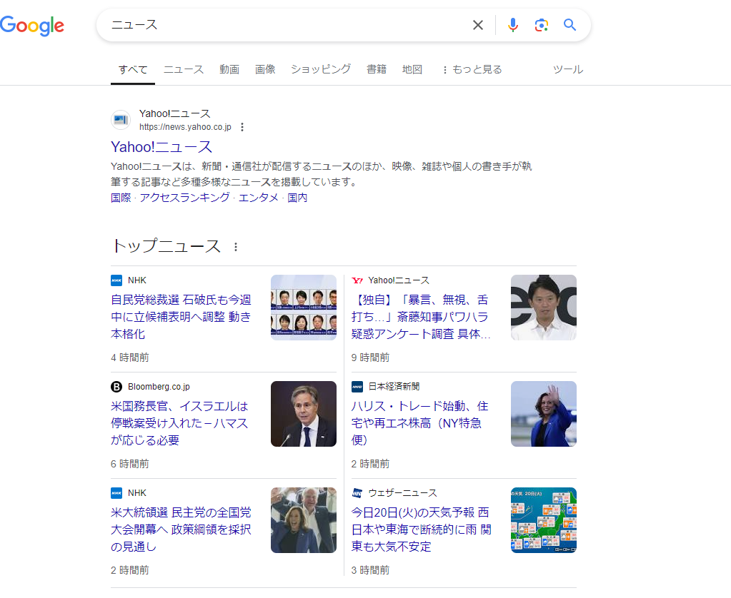 パーソナライズド検索