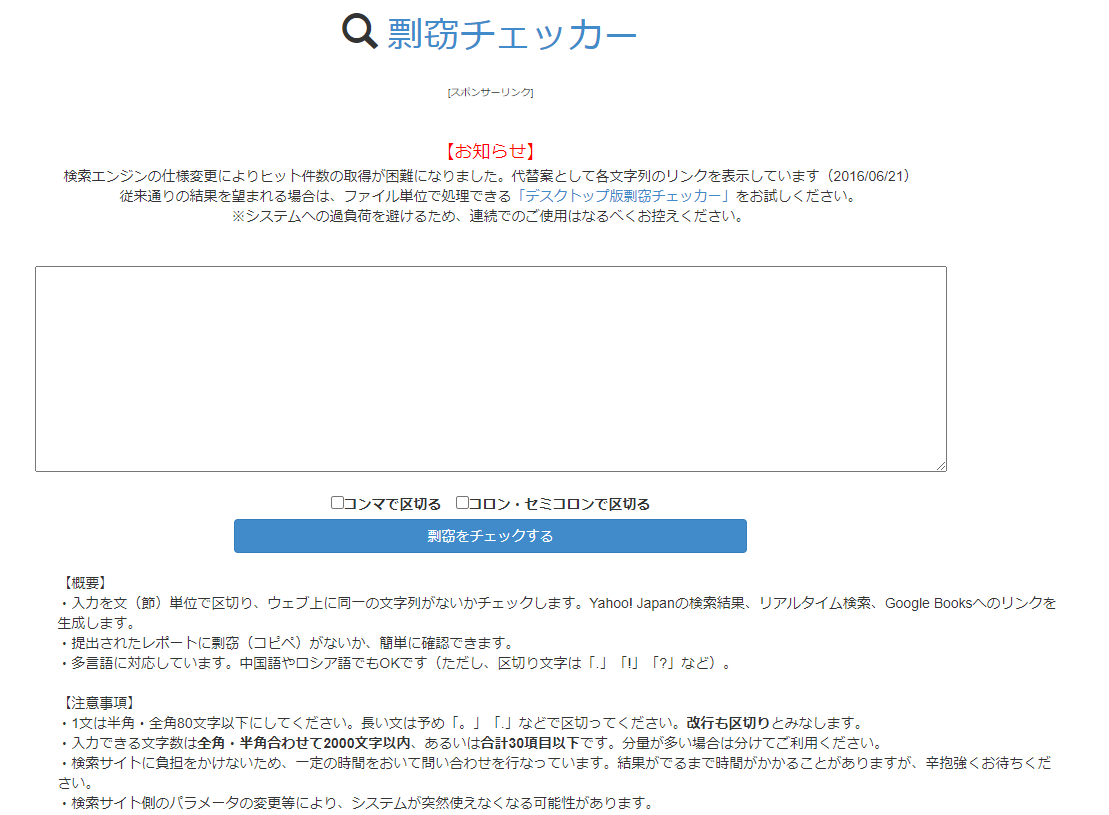 剽窃チェッカートップイメージ