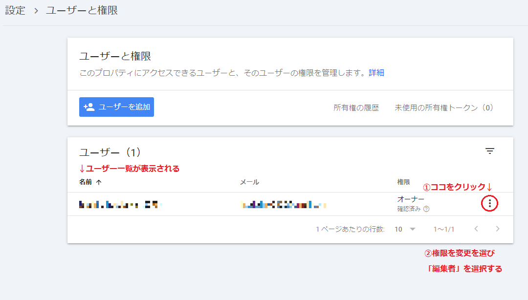 権限を変更する