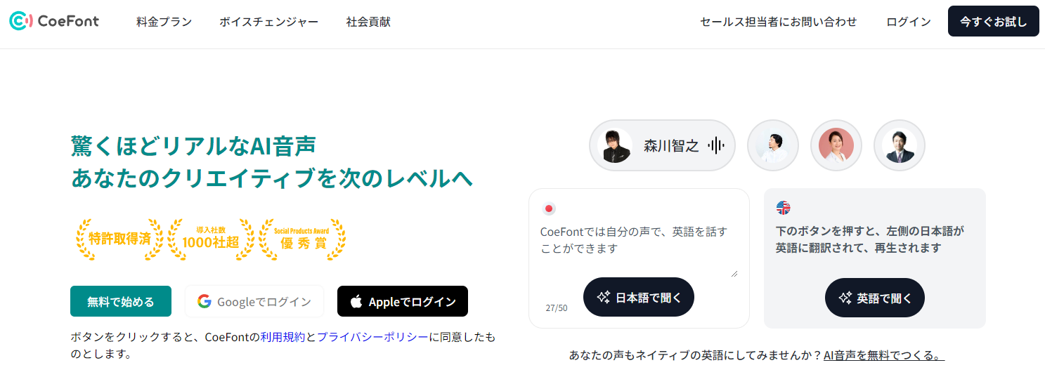 CoeFontStudioトップイメージ