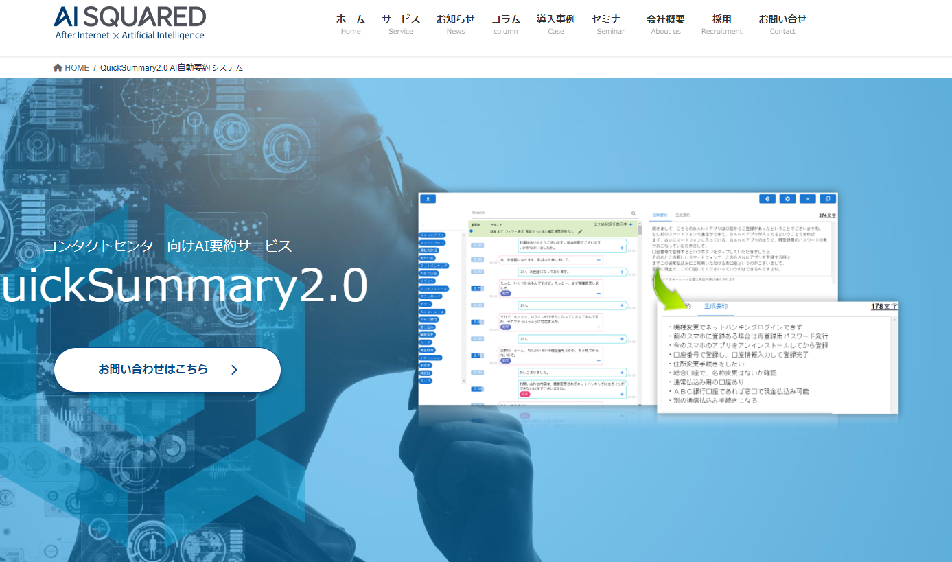 QuickSummery2.0トップイメージ