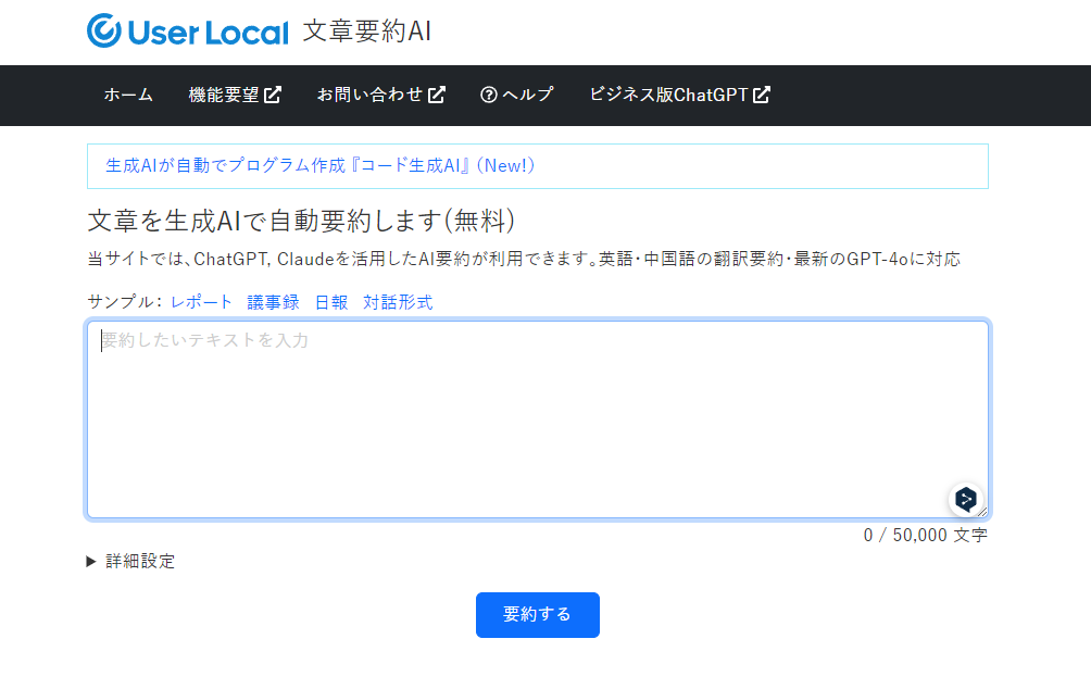 UserLocal文章要約AIトップイメージ