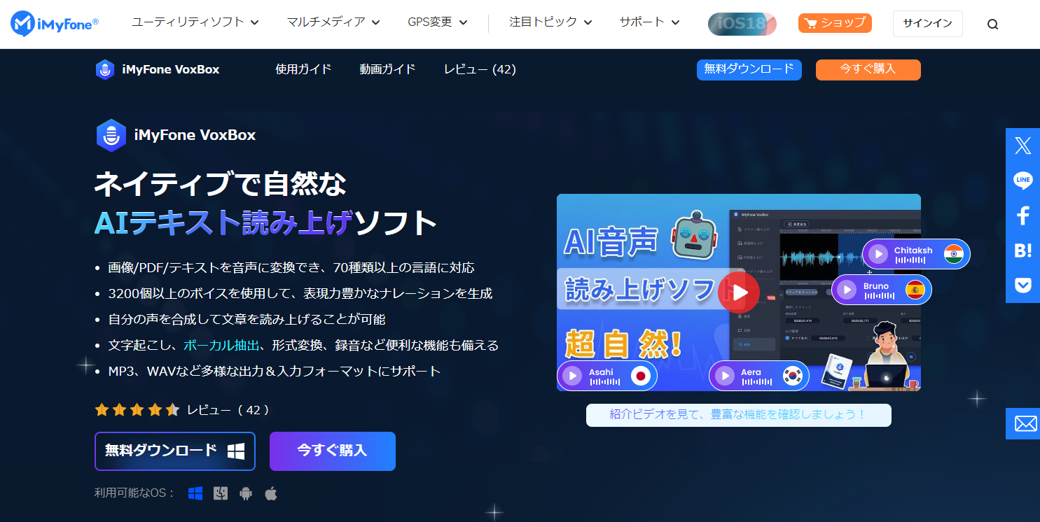 voxboxトップイメージ