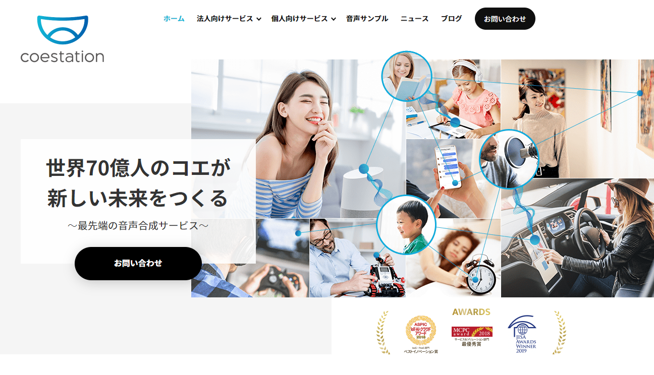 コエステーショントップイメージ