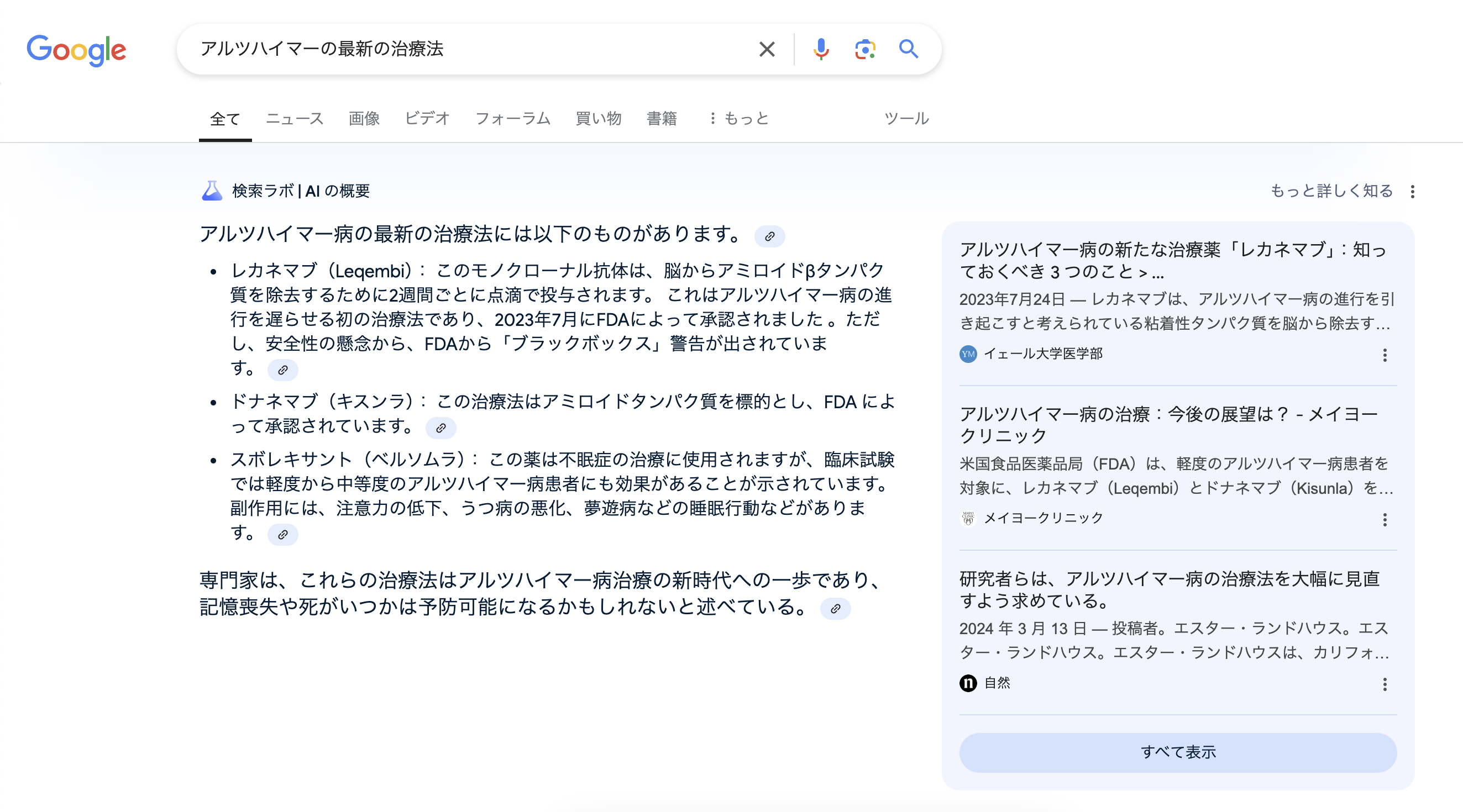 AI Overview Original