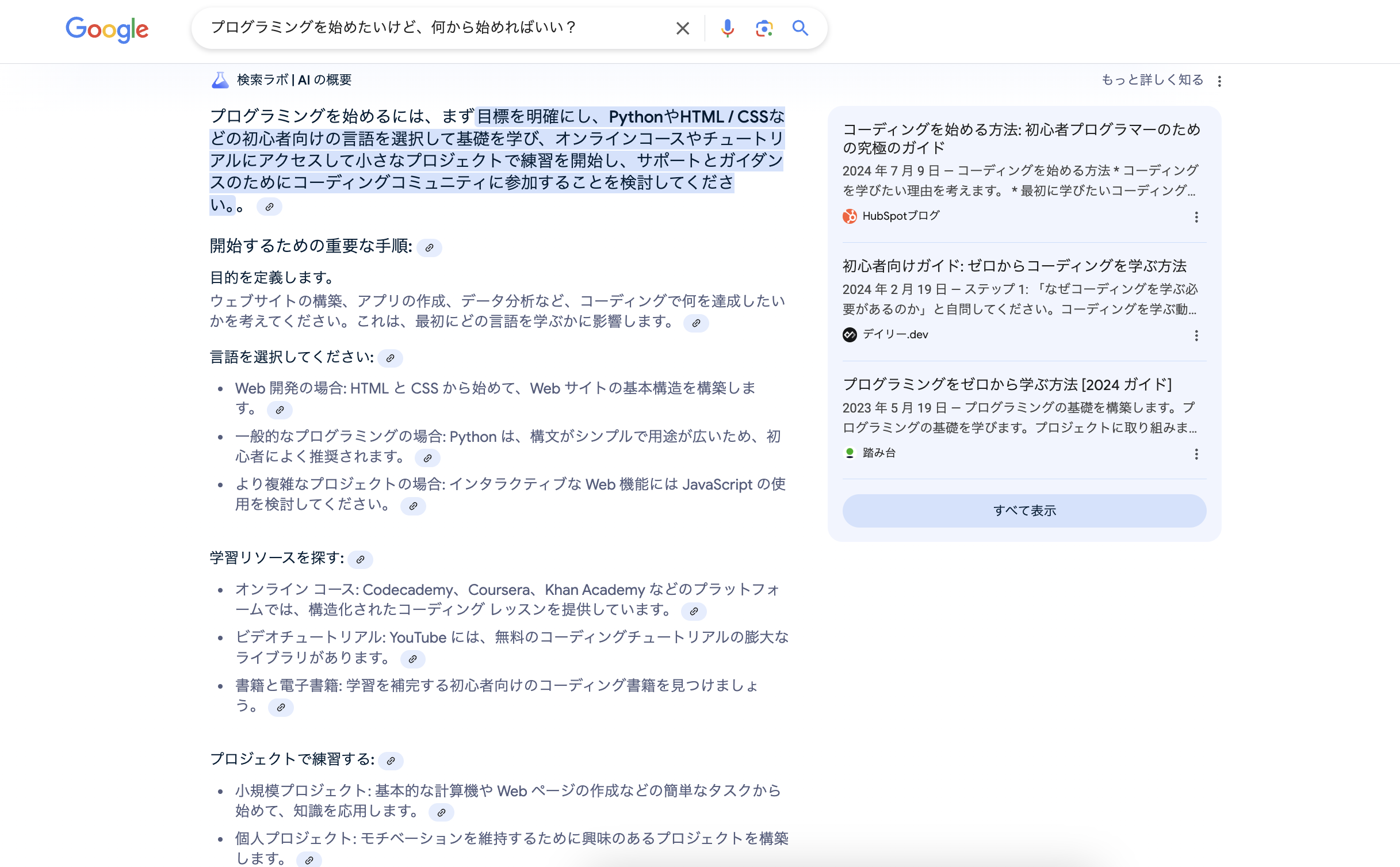 AI Overview Break it down