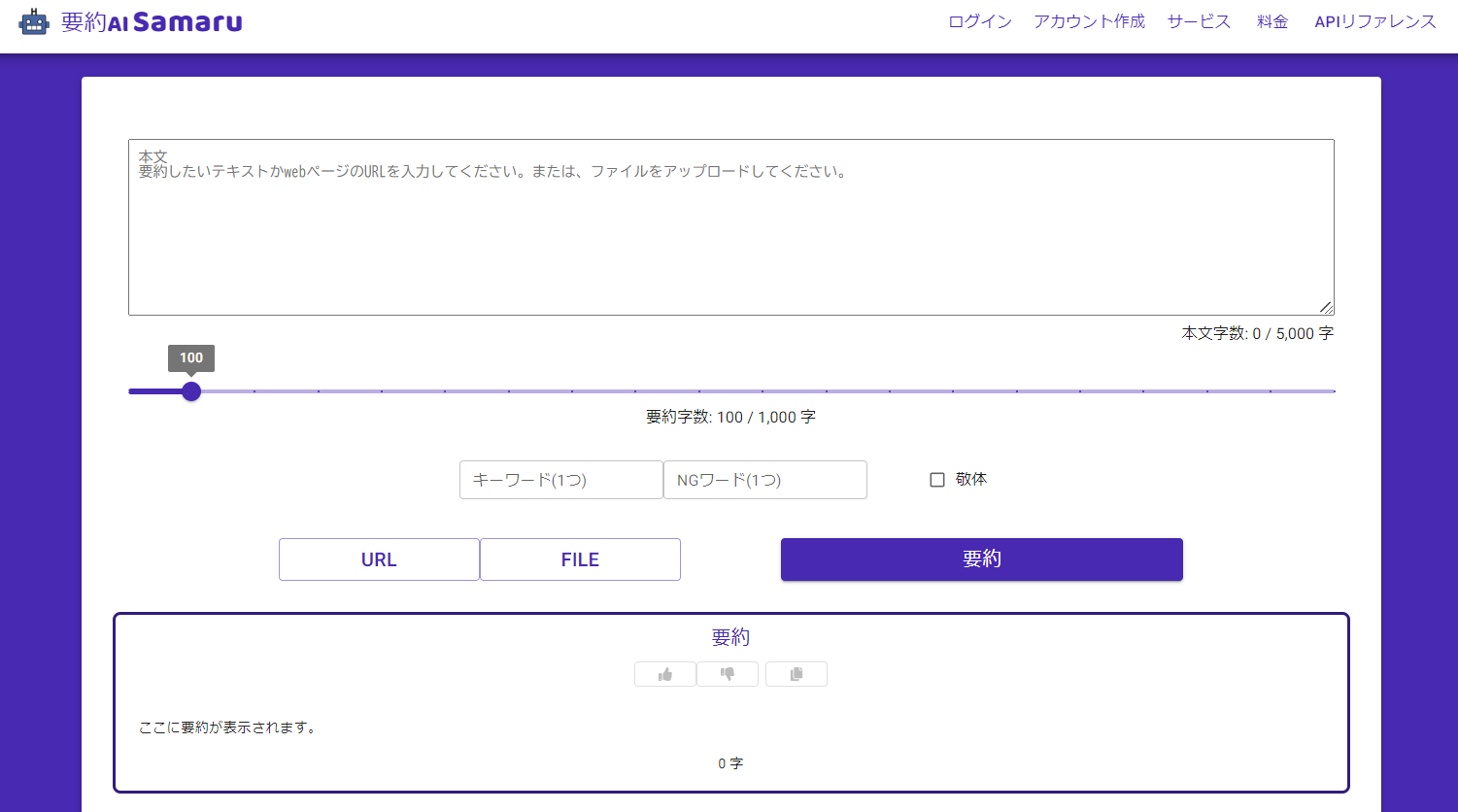 要約AISAMARUトップイメージ