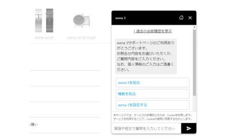 AIで業務が効率化された事例 カスタマーサポートでのAIチャット