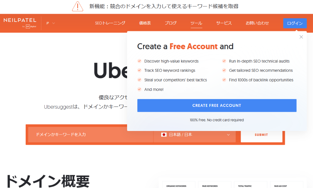 UberSuggestトップイメージ