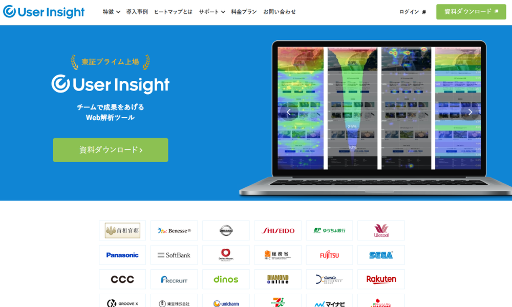 User Insightトップイメージ
