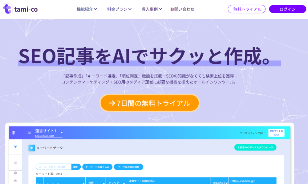 tami-coトップイメージ