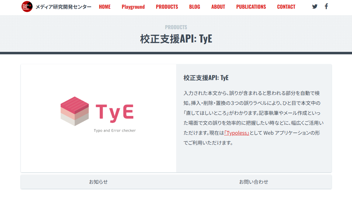 tyeトップイメージ