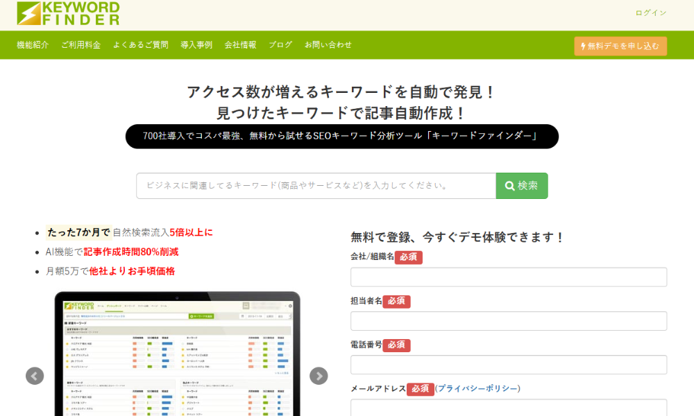キーワードファインダートップイメージ
