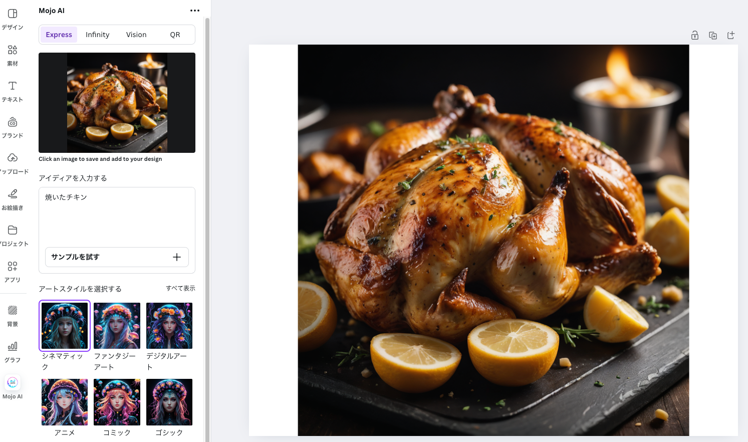 生成AIメリット　画像作成