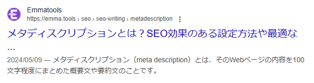 メタディスクリプション表示例
