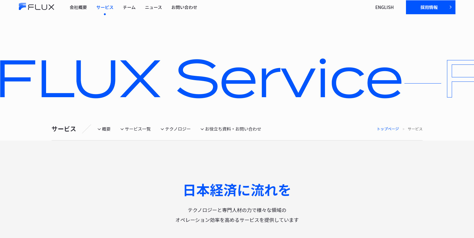 【2025年最新】日本の生成AI企業20社！注目される理由やツール、サービスを紹介