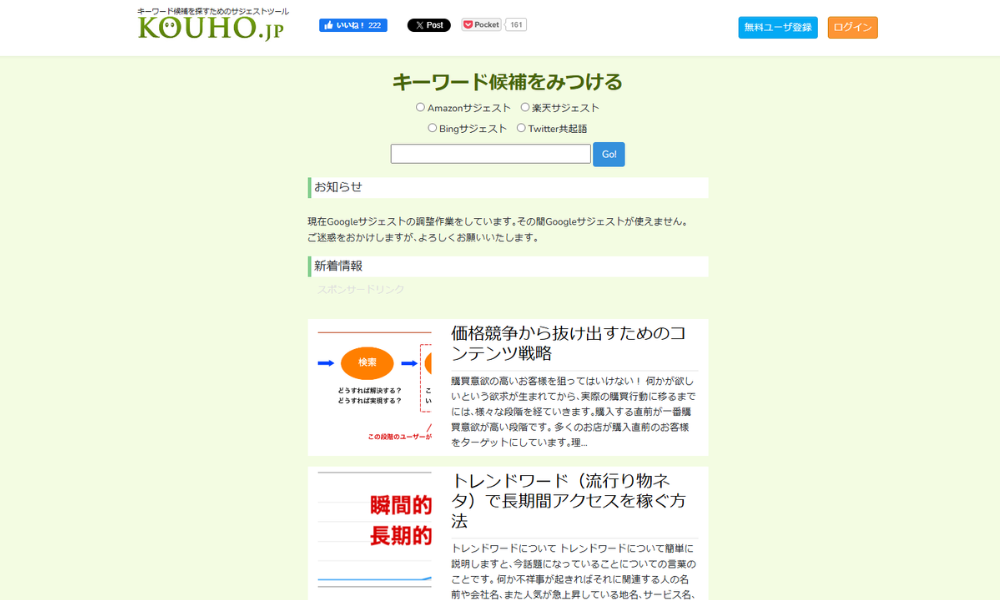 KOUHOトップイメージ