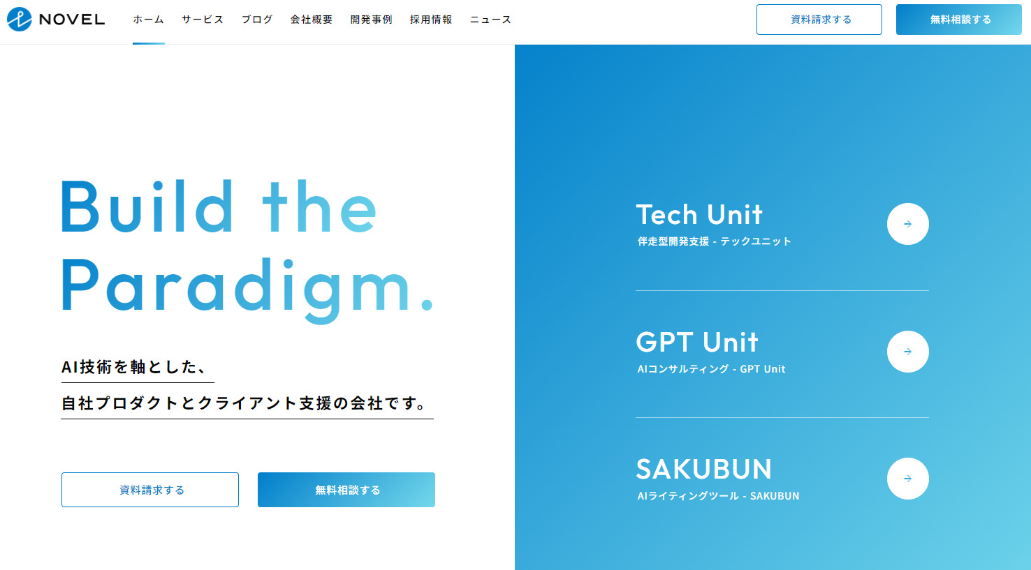 NOVEL株式会社