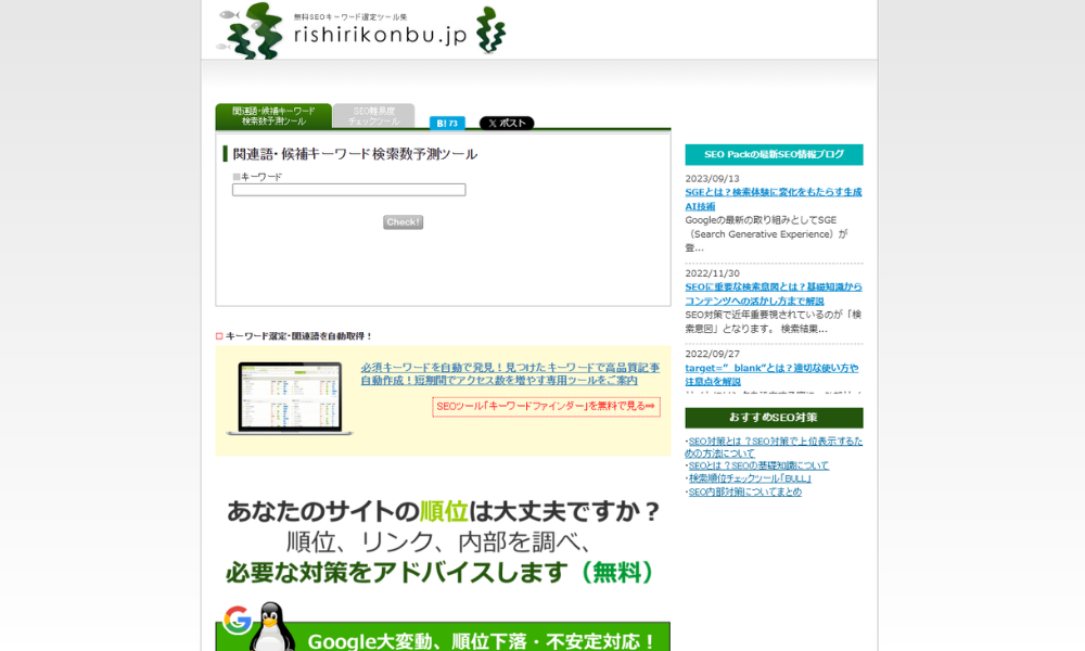 Rishirikonbuトップイメージ