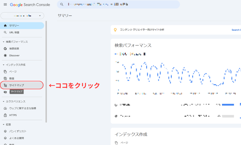 Search ConsoleでXMLサイトマップを指定
