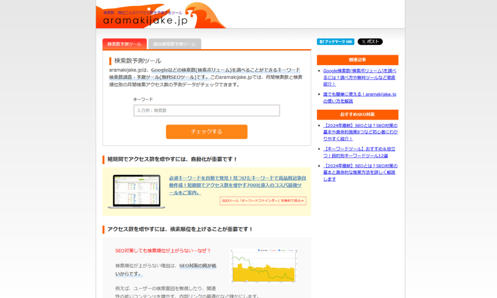 aramakijakeトップイメージ