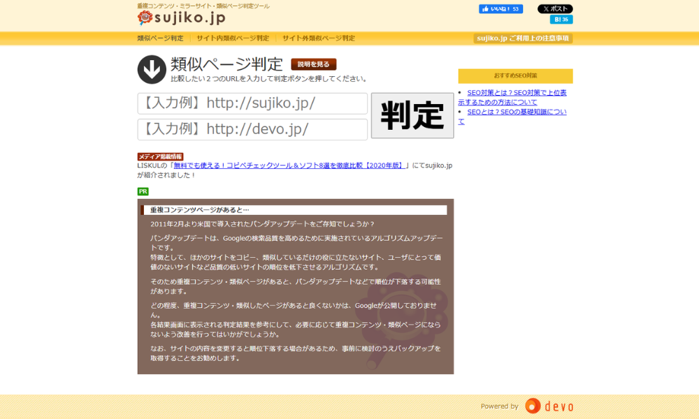 sujikoトップイメージ
