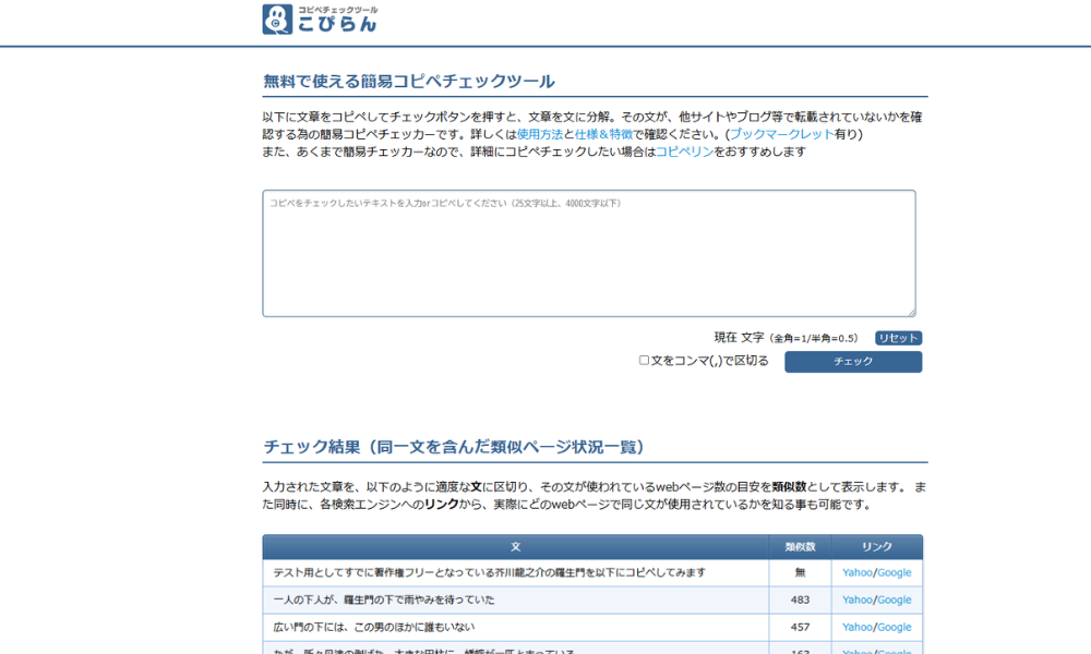 こぴらんトップイメージ