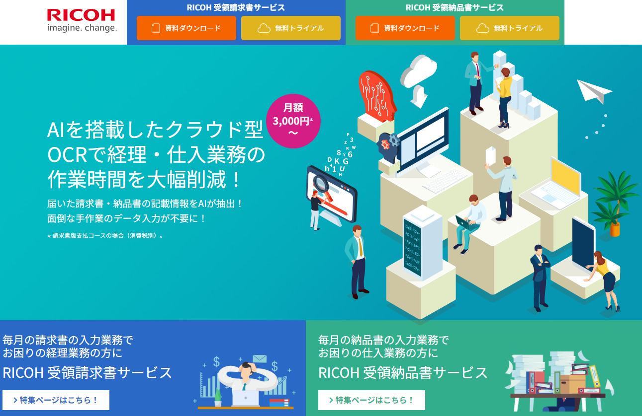 アイサンテクノロジー株式会社