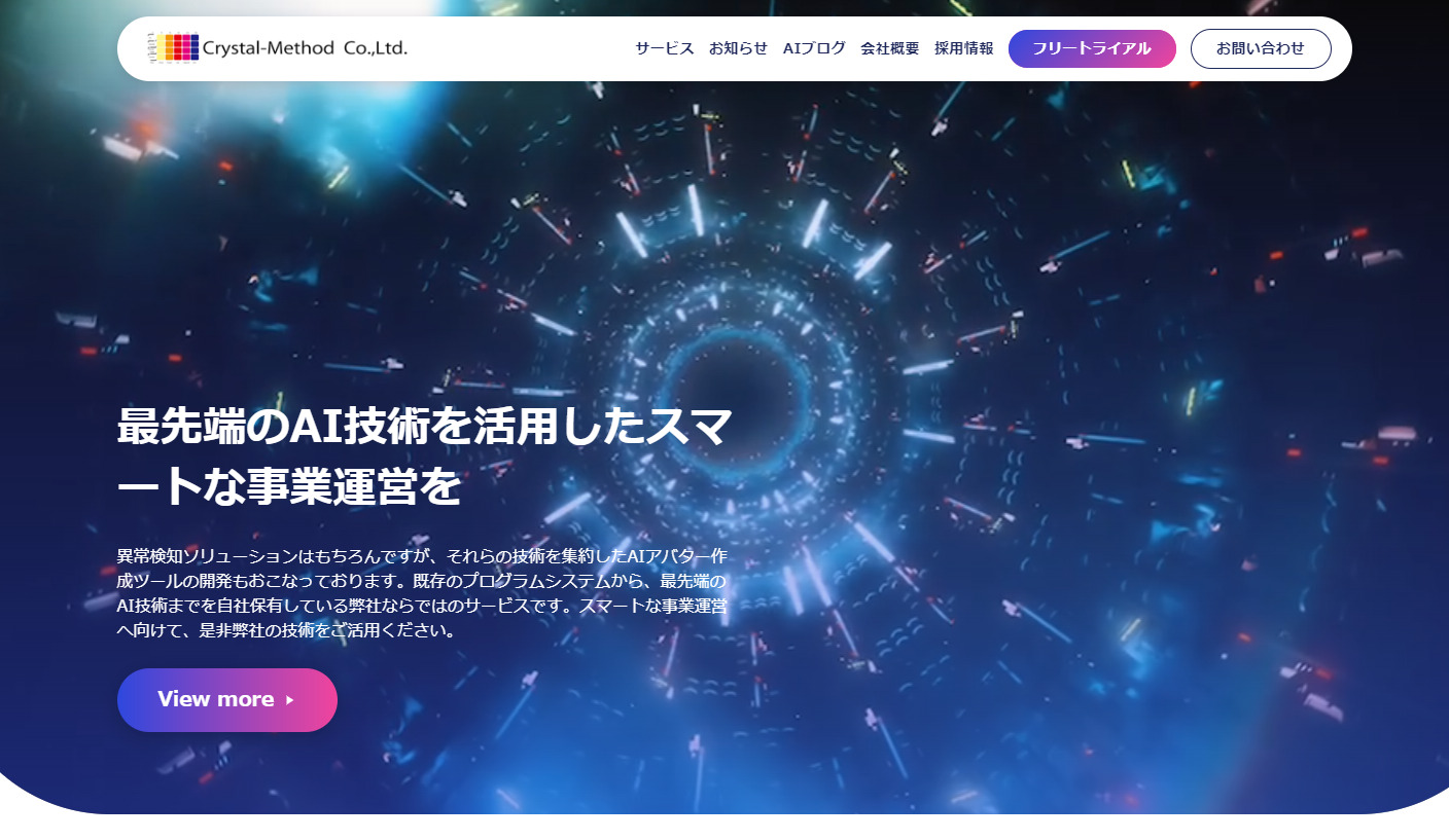 クリスタルメソッド株式会社