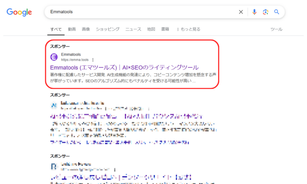 リスティング広告イメージ