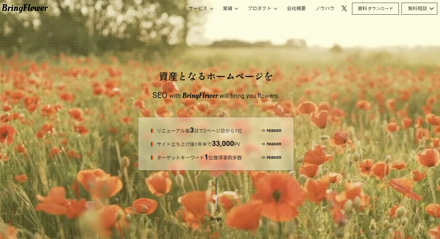 株式会社BringFlower