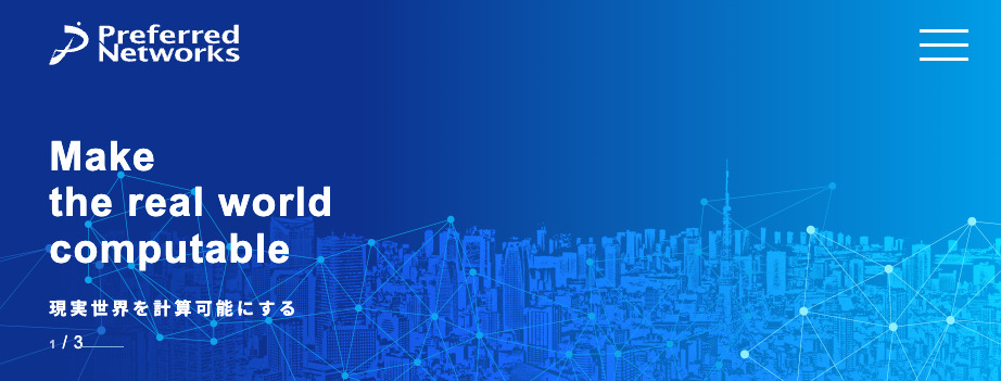 株式会社Preferred Networks
