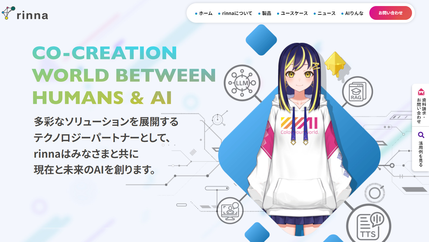 株式会社rinna