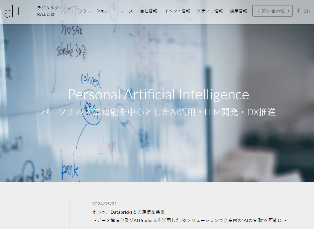 株式会社オルツ