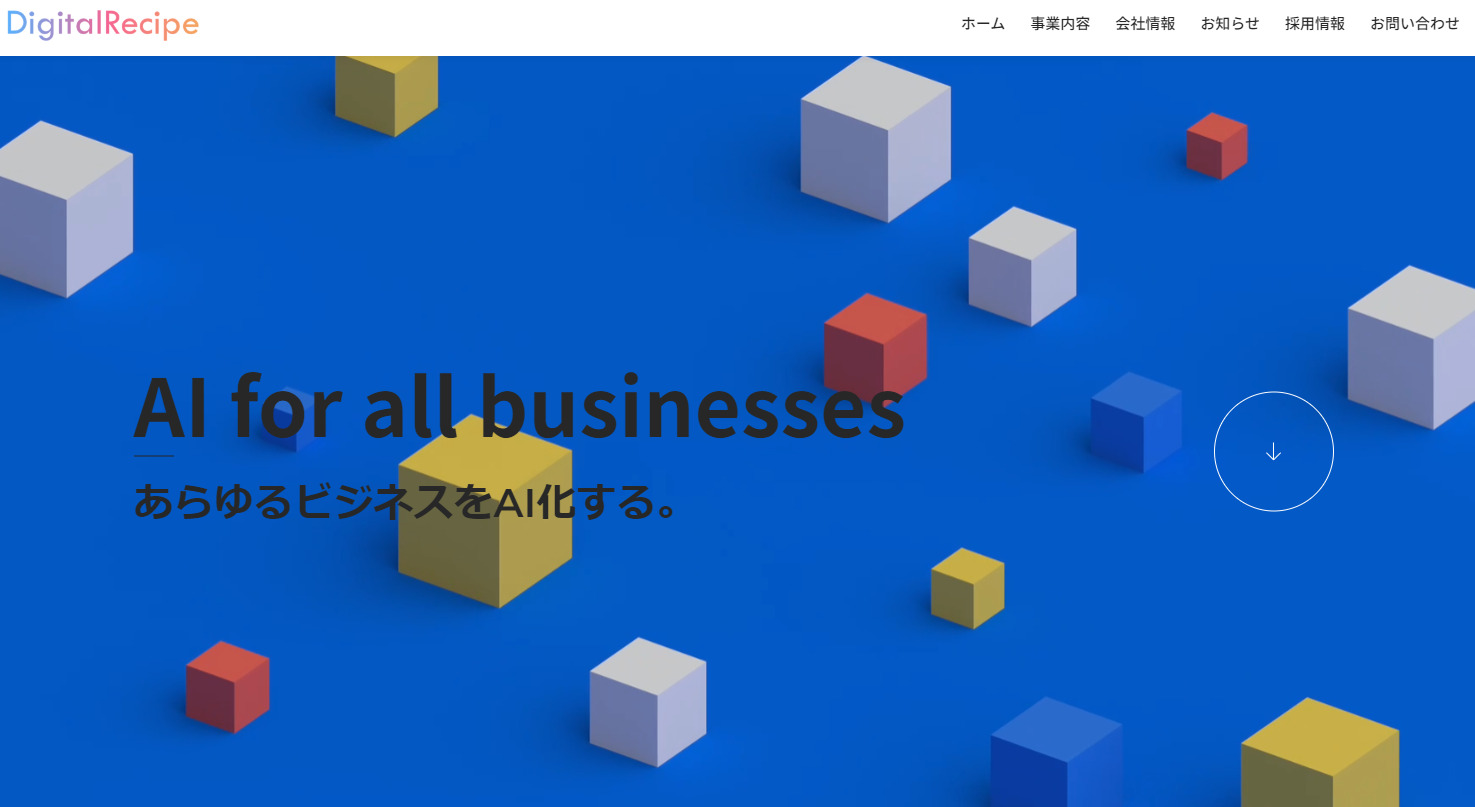 株式会社デジタルレシピ