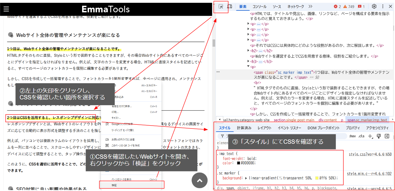 CSSとは？初心者にもわかりやすく基本や書き方、用語などを紹介 