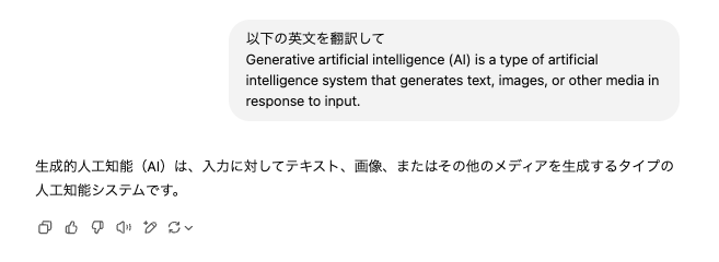 ChatGPT翻訳