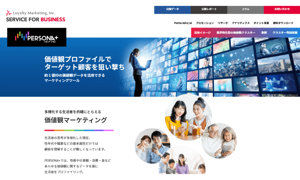 PERSONA＋トップイメージ