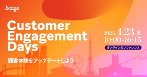Customer Engagement Days 2025