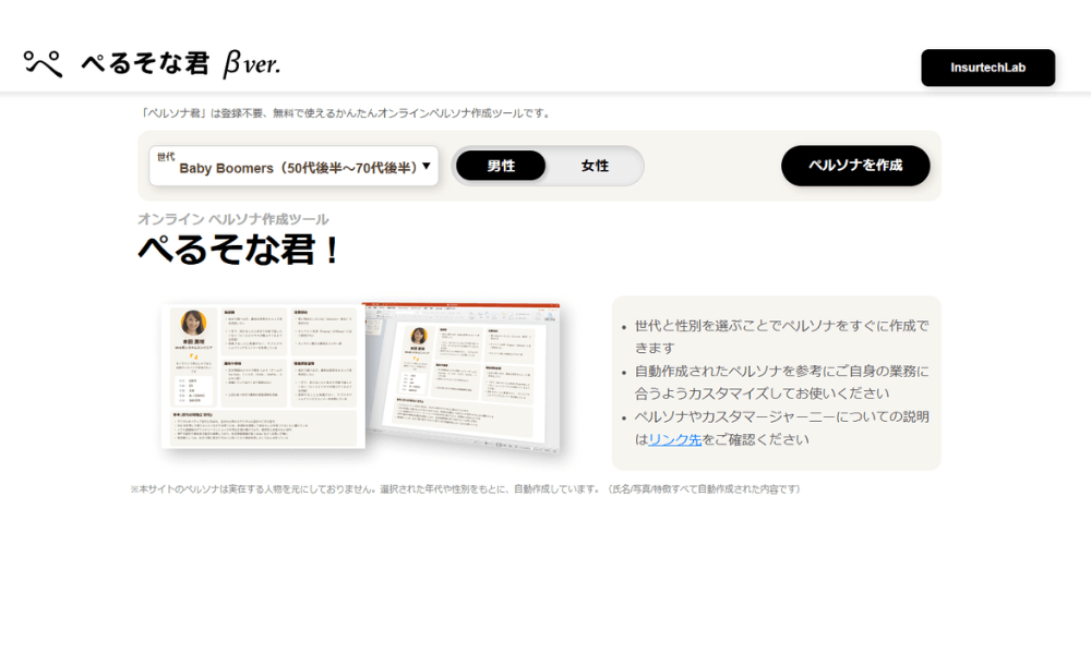 ぺるそな君トップイメージ