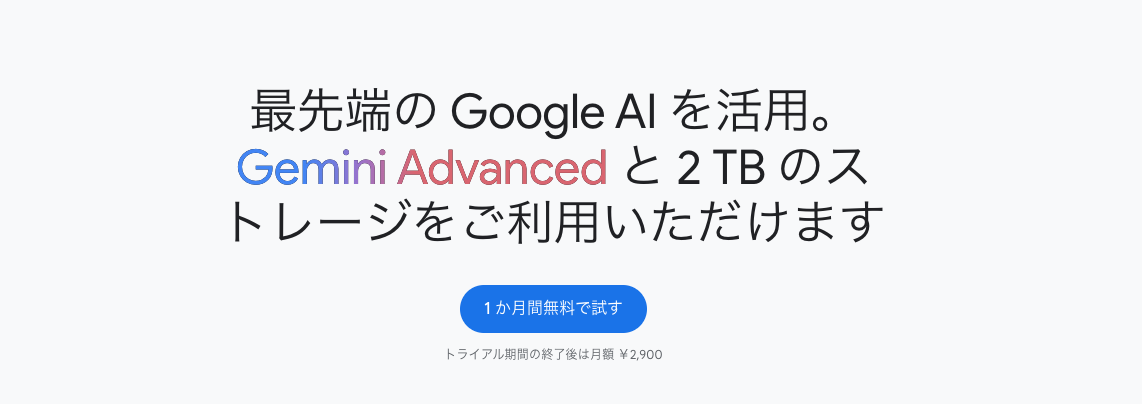 AIモード 利用方法