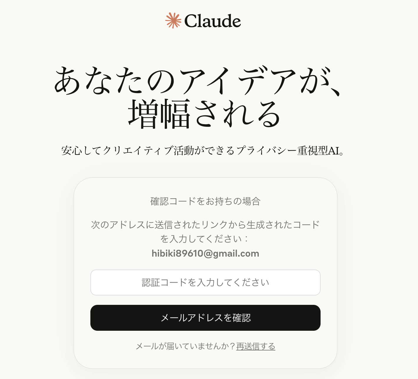 claude 認証